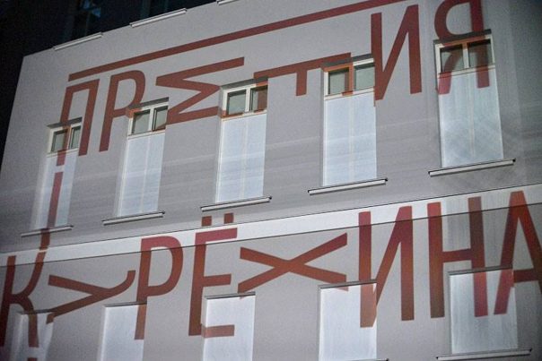 SERGEY KURYOKHIN CONTEMPORARY ART AWARD EXHIBITION