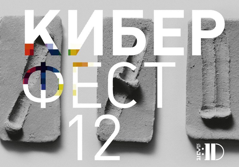 CYFEST-12: ID - ST PETERSBURG RU