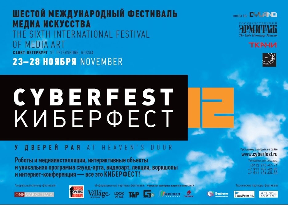 CYBERFEST 6 "AT THE GATES OF PARADISE"