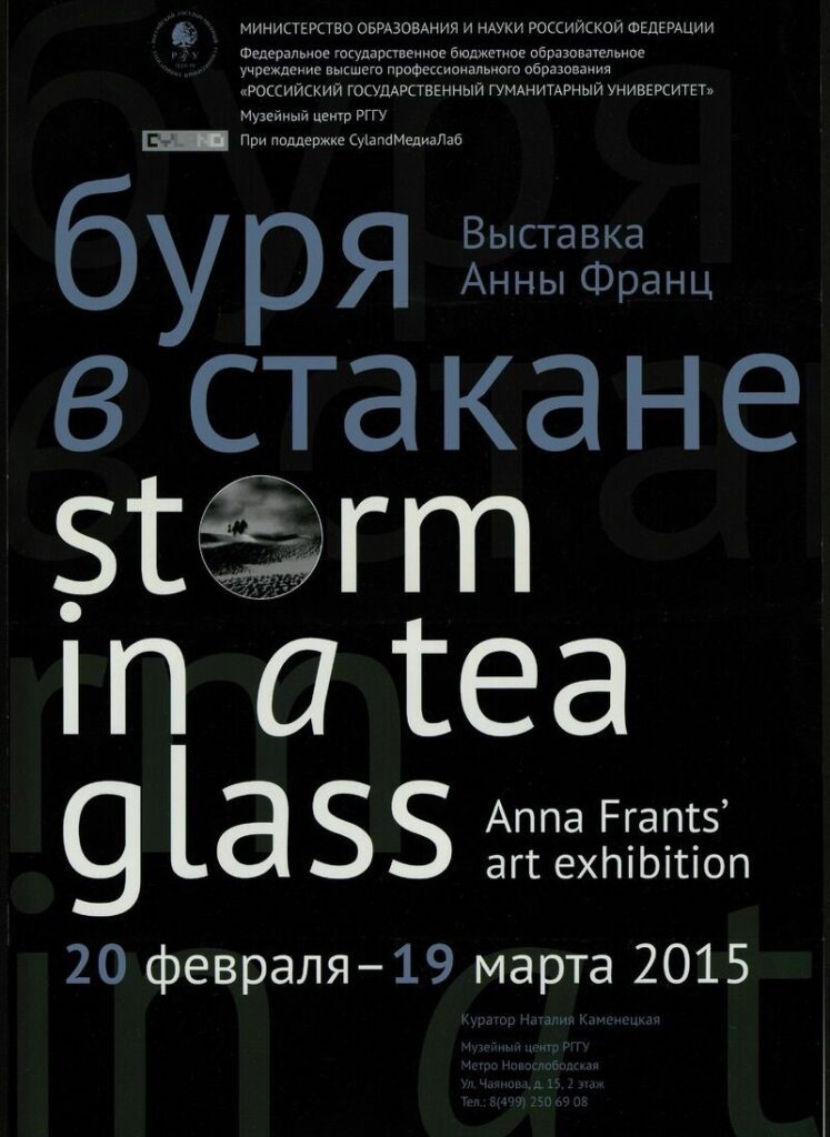ANNA FRANTS’ PERSONAL EXHIBITION “STORM IN A TEA GLASS” AT RSUH