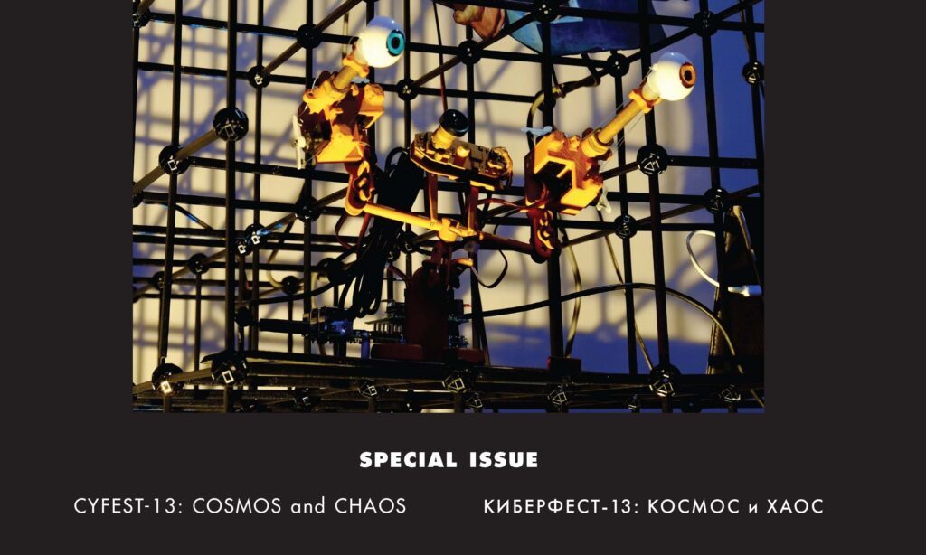 PERCEIVE COSMOS | EXPLORE CHAOS VIRTUAL LASER