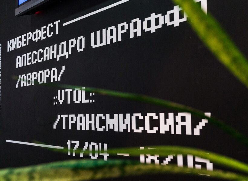 2019_04_18_cyfest_ground_2